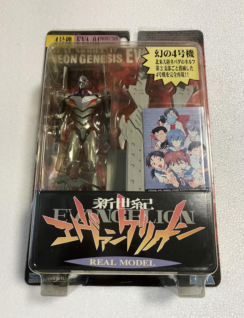 新世紀エヴァンゲリオン リアルモデルシリーズ 4号機 セガ フィギュア