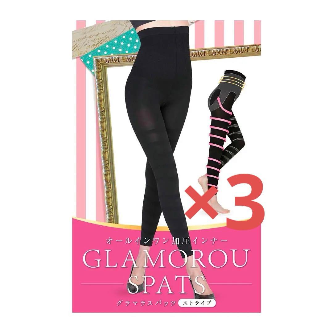 GLAMOROUS SPATS 着圧レギンス ブラック ×3