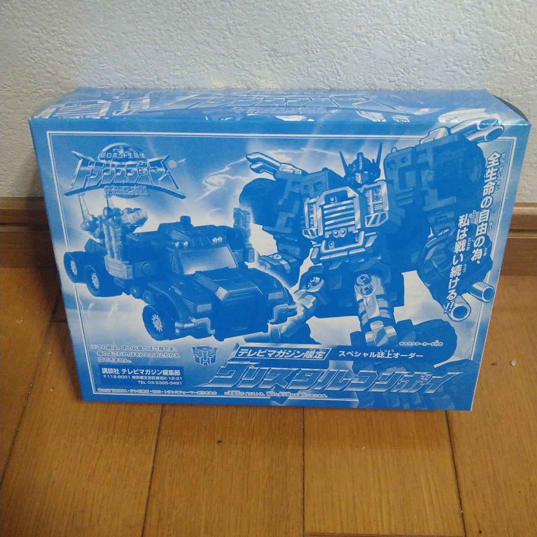 テレビマガジン限定 スペシャル誌上オーダー クリスタルコンボイ