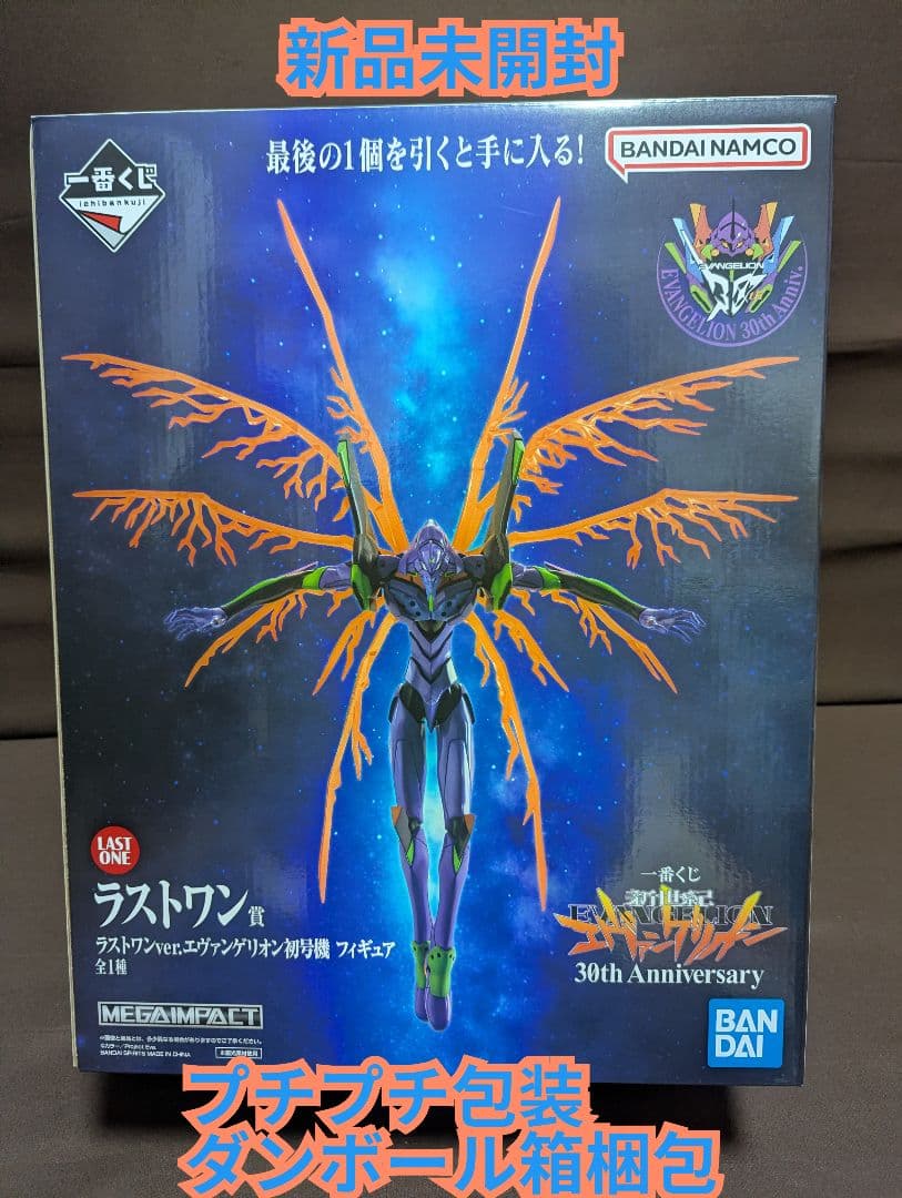 一番くじ新世紀エヴァンゲリオン 30th Anniversary　ラストワン賞