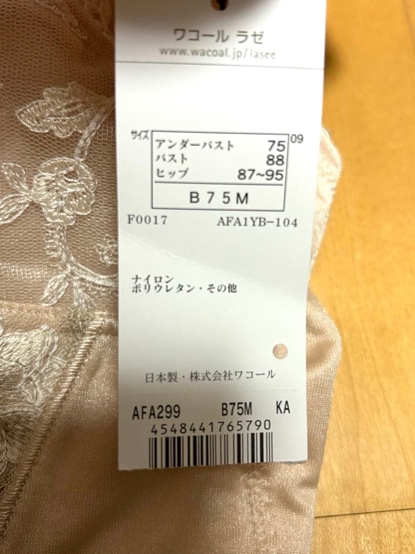 新品】ワコール Wacoal ラゼ LASEE ボディースーツB75M - メルカリ