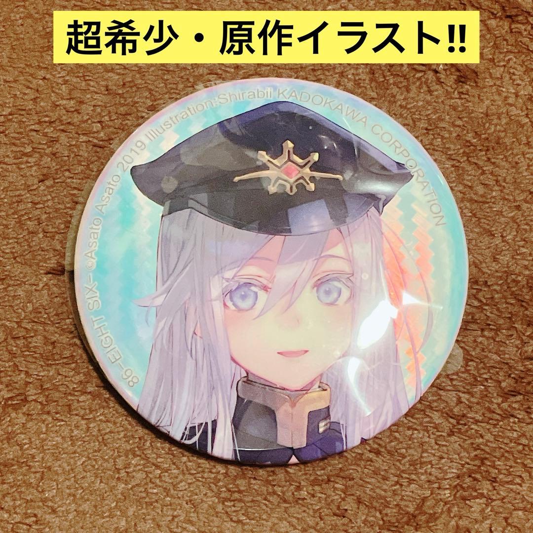 86 エイティシックス 原作 缶バッジ レーナ ヴラディレーナ・ミリーゼ AMNIBUS-日常使いできるアニメグッズの通販サイト-