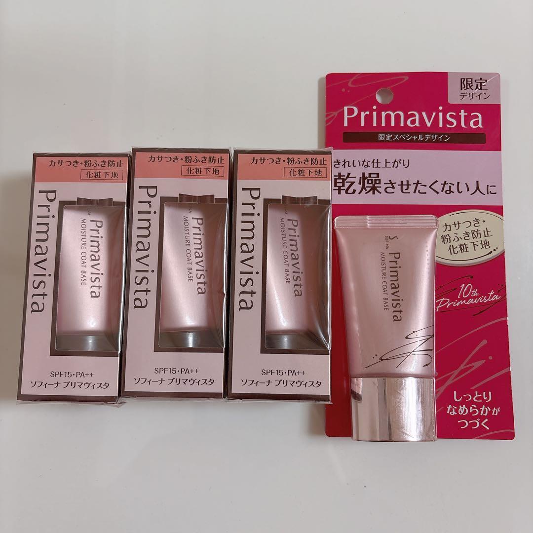 プリマヴィスタ ソフィーナ 化粧下地 カサつき・粉ふき防止 化粧下地