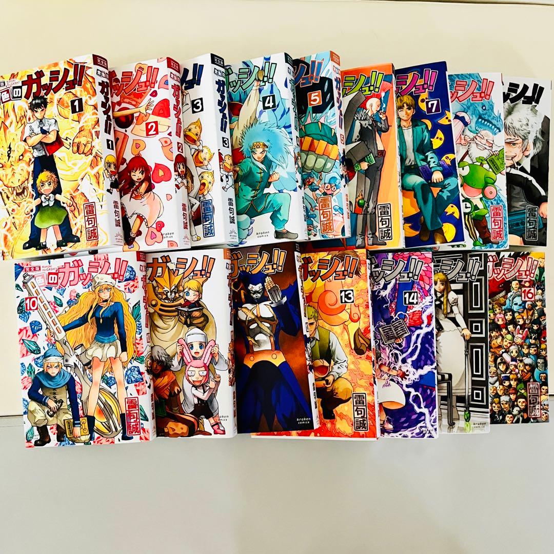 全巻セット】金色のガッシュ 完全版1~16巻 全巻 L10869131 - 全巻