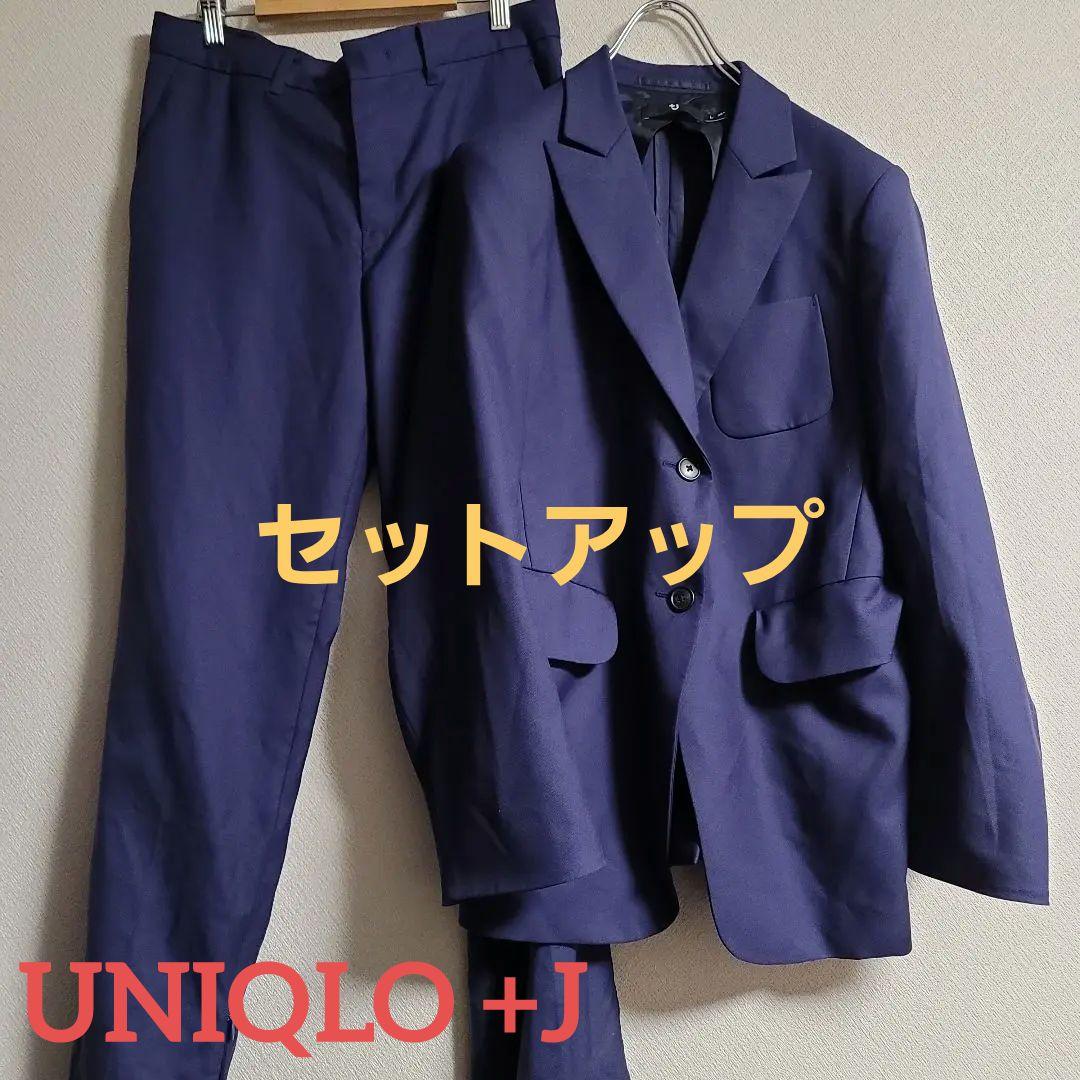 M*様 UNIQLO +J セットアップ
