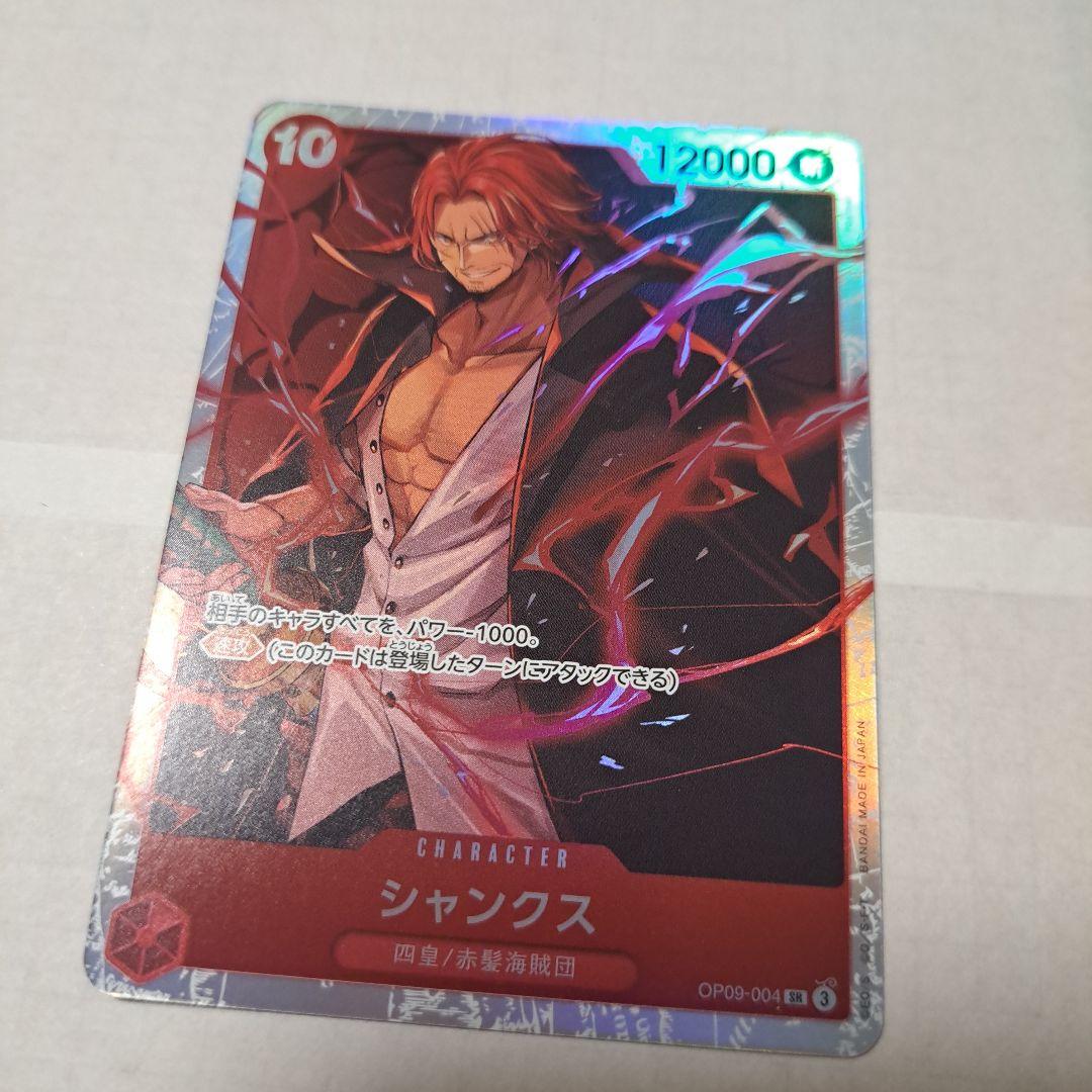 ワンピースカード シャンクス SR OP09-004 - メルカリ