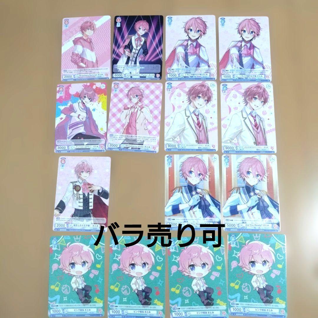 すとぷり さとみヴァイスシュヴァルツブラウ カード 15枚 - メルカリ
