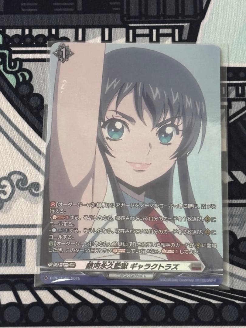 d*3様 カードファイト ヴァンガード 冥淵葬空杯 銀河永久監獄ギャラクトラズ