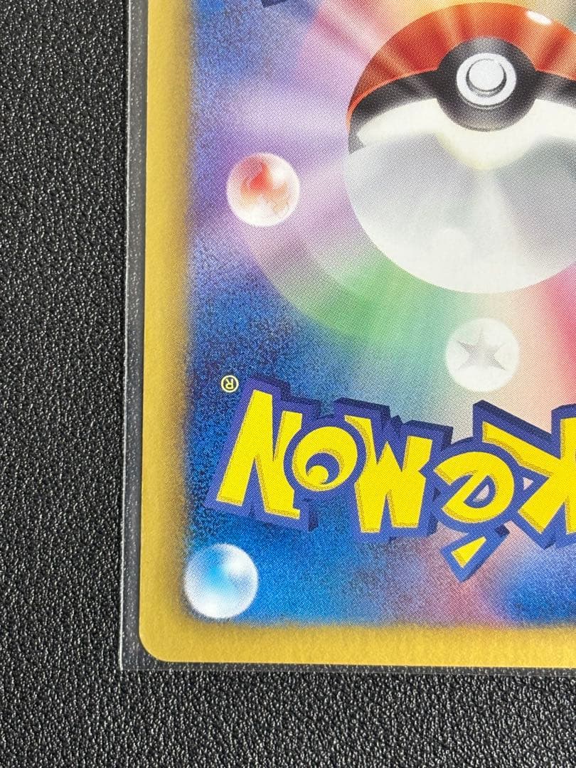 ベル SR センタリング良