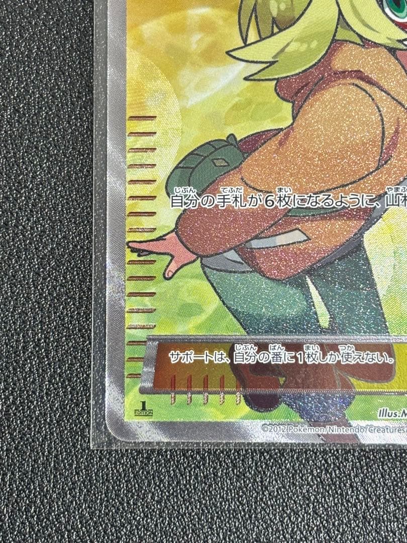 ベル SR センタリング良