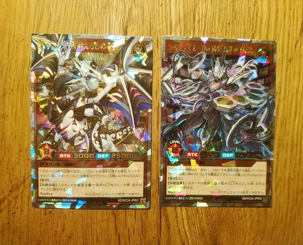 聖域を守護せし光の龍　エルテェイス The MASTER of DUEL　wcs