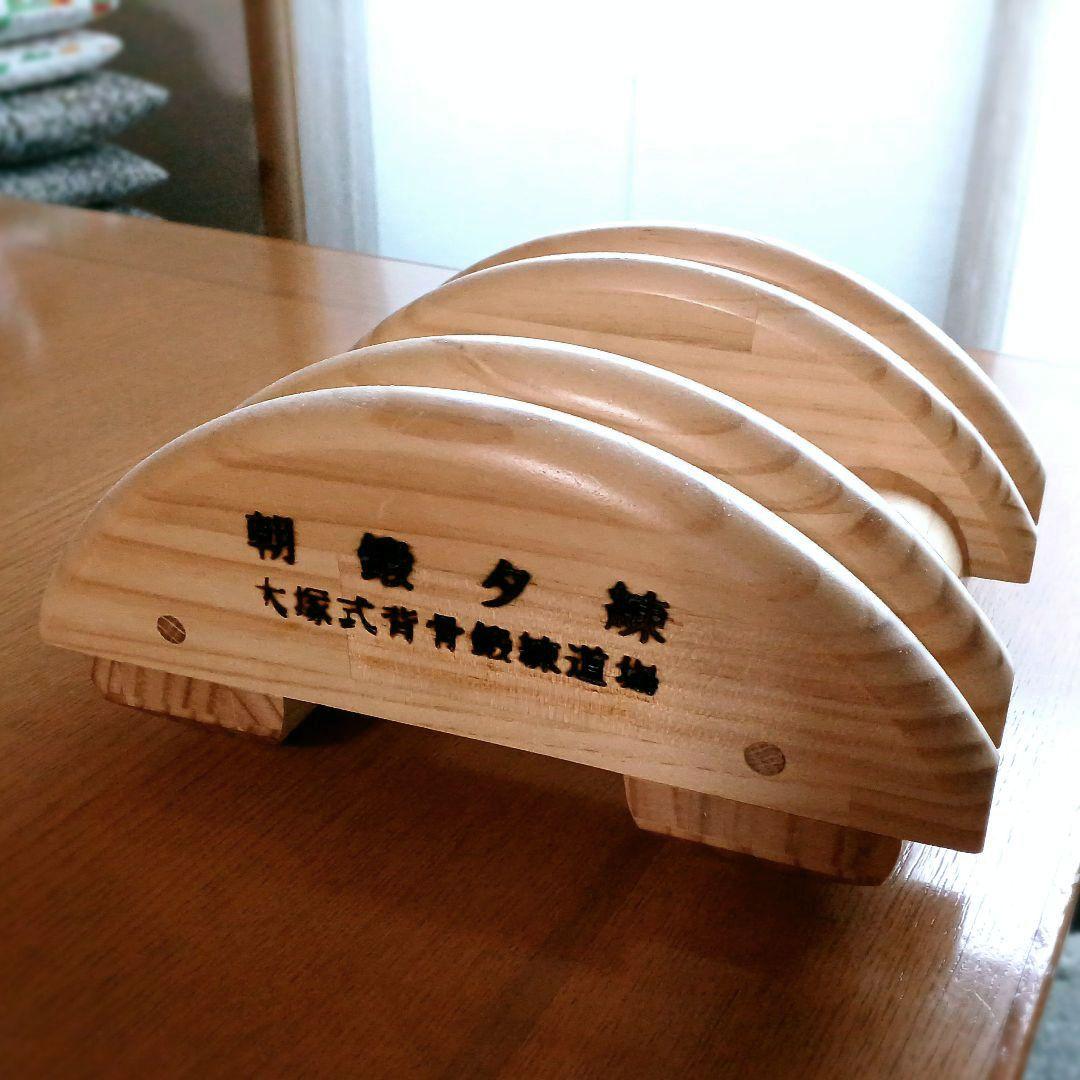 大塚整体 側弯症 木型