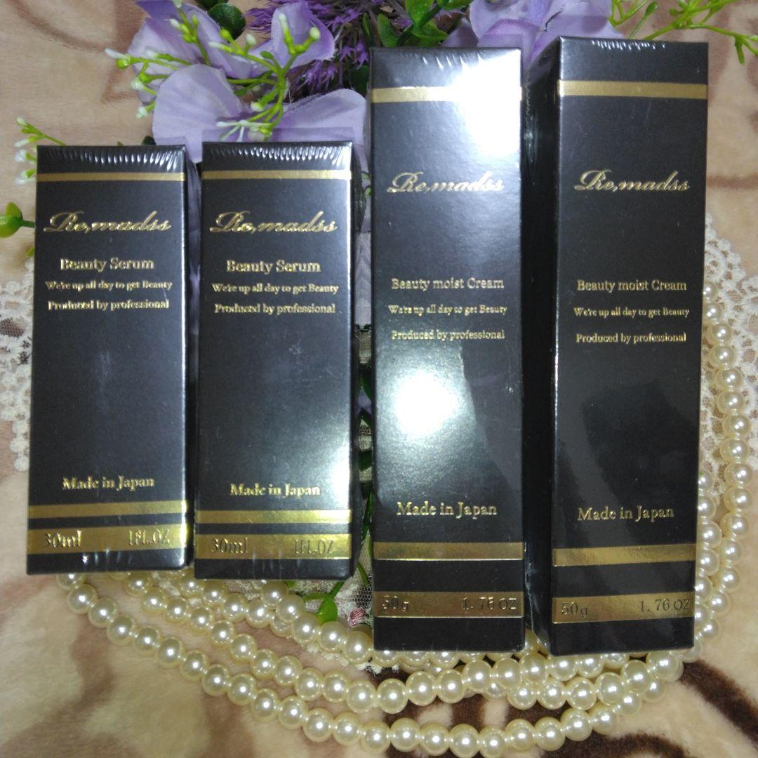 リマドスビューティセラム＆クリーム各2本セット！