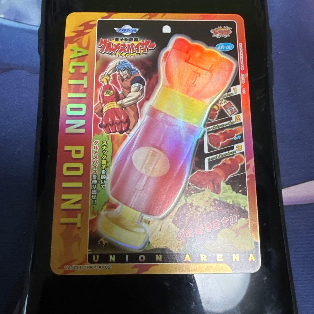 ユニオンアリーナ グルメスパイザー アクションポイント - メルカリ