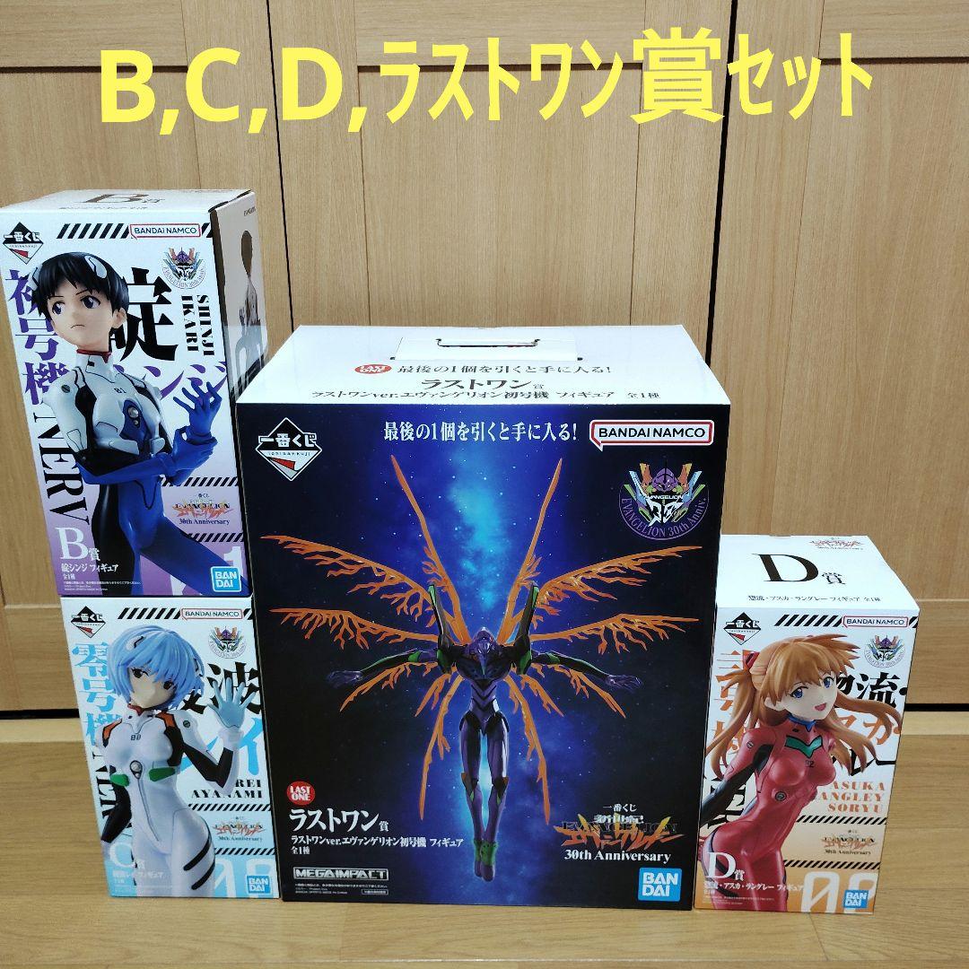 エヴァ　一番くじ　エヴァンゲリオン　B賞 C賞 D賞 ラストワン賞