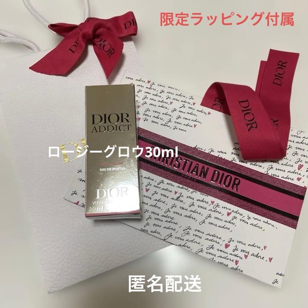 Dior アディクト ロージーグロウ　30ml