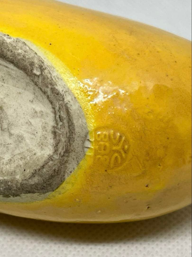 骨董 永楽善五郎 得全作 黄交趾瓜型水差（共箱あり） - メルカリ