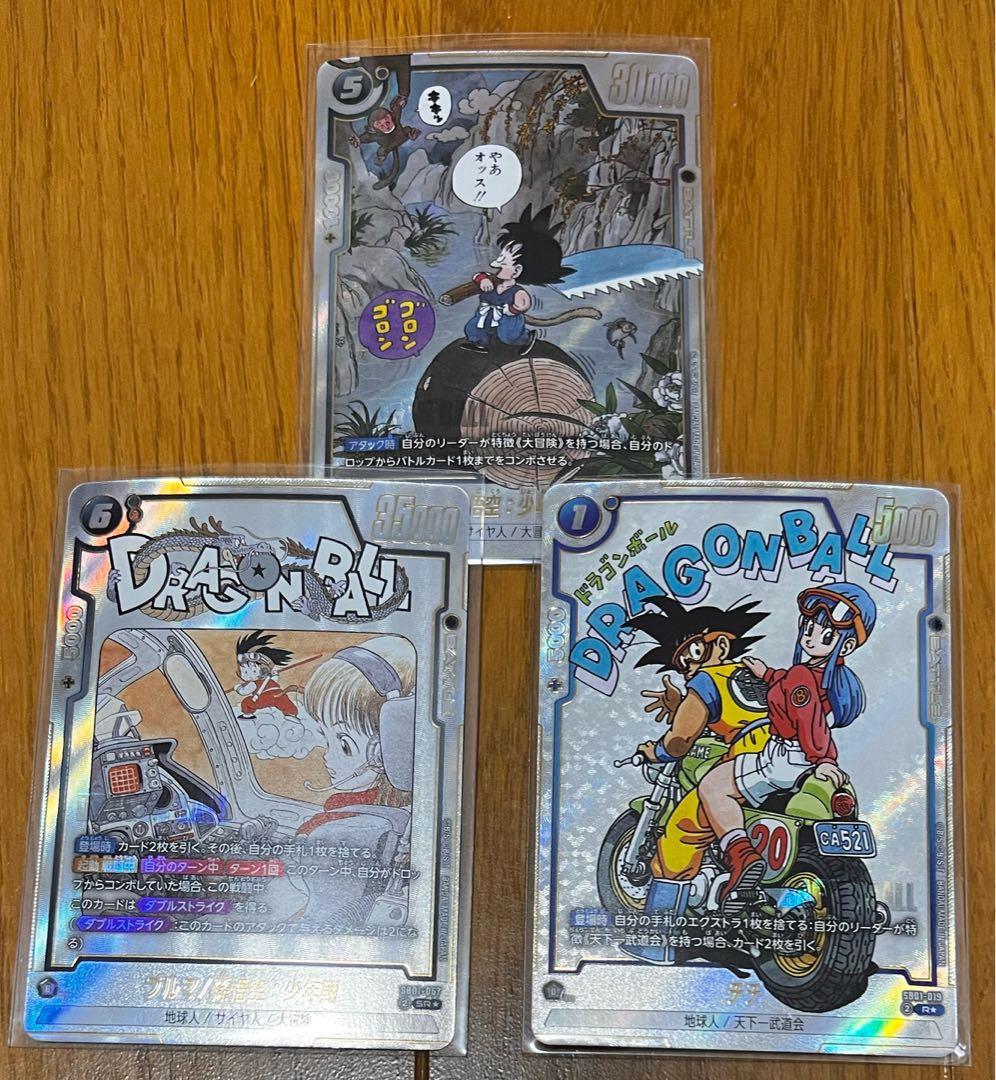 マンガブースター SB01-053 パラレル SB01-057 SB01-019