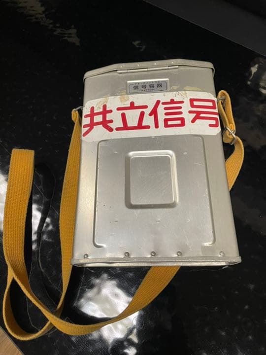 鉄道　信号容器　HKK5型