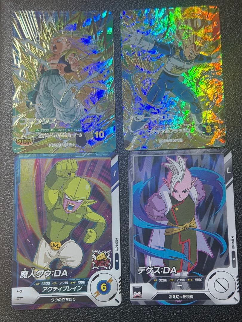 ドラゴンボールスーパーダイバーズまとめ売り - メルカリ