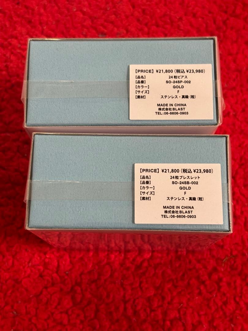 ソワレオー　soireeo Nissy 西島隆弘　24粒コレクション