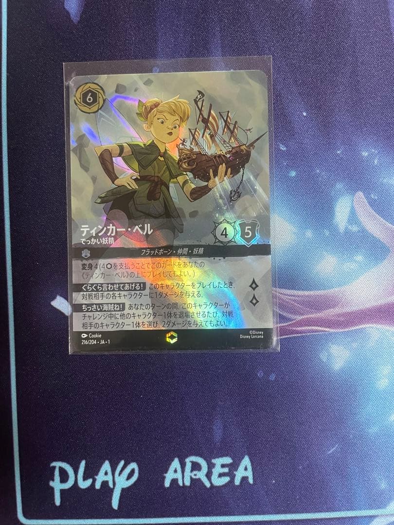 【ロルカナ】　ティンカーベル　エンチャンテッド 2026年最新】ティンカーベル エンチャンテッドの人気アイテム - メルカリ