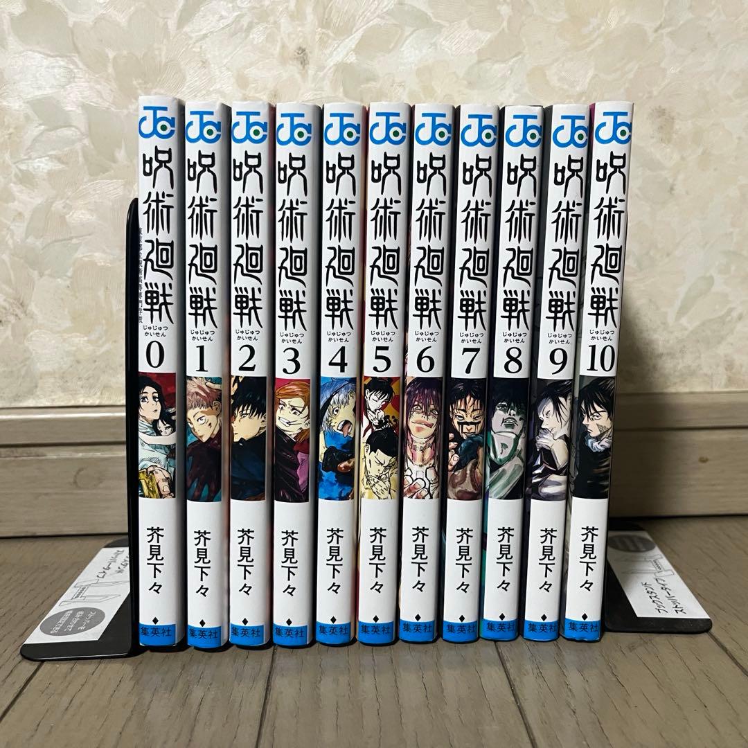 呪術廻戦 全31巻+0.5巻セット