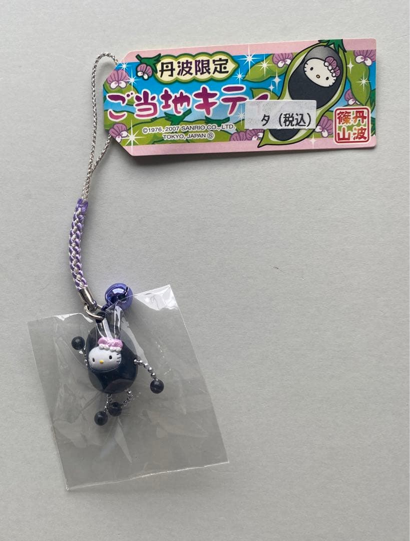 激レア 希少 ご当地限定キティ 根付 丹波限定 丹波黒豆 2007年 黒豆