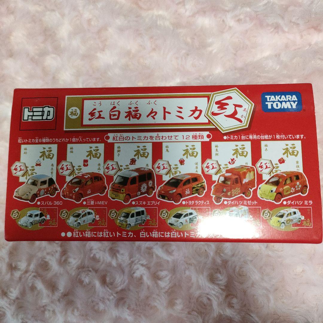 6 新品未使用 紅白福々トミカ 赤6台セット 未開封 - メルカリ