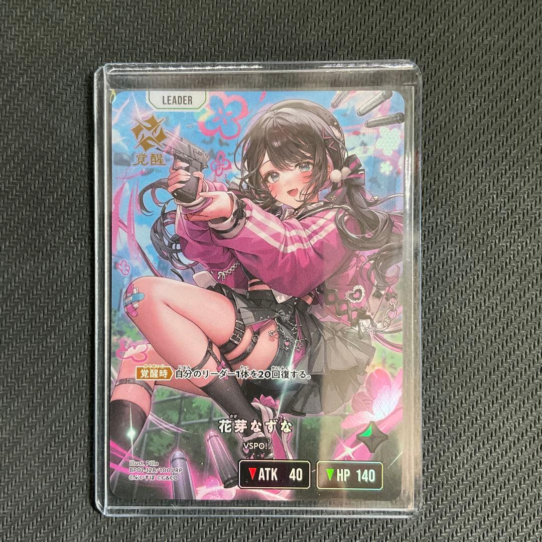 クロスタ LRP 花芽なずな - メルカリ