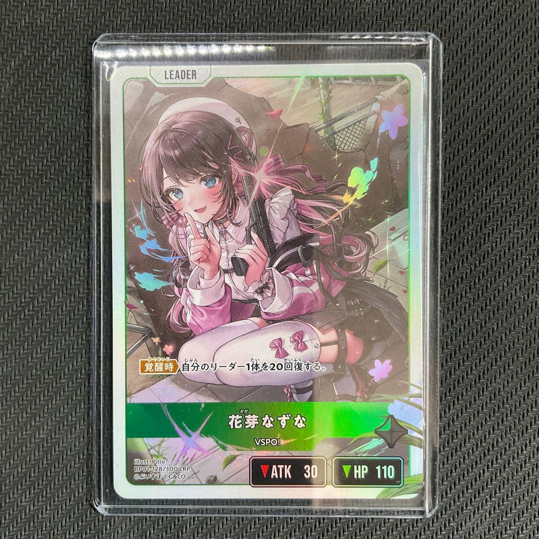 クロスタ LRP 花芽なずな - メルカリ