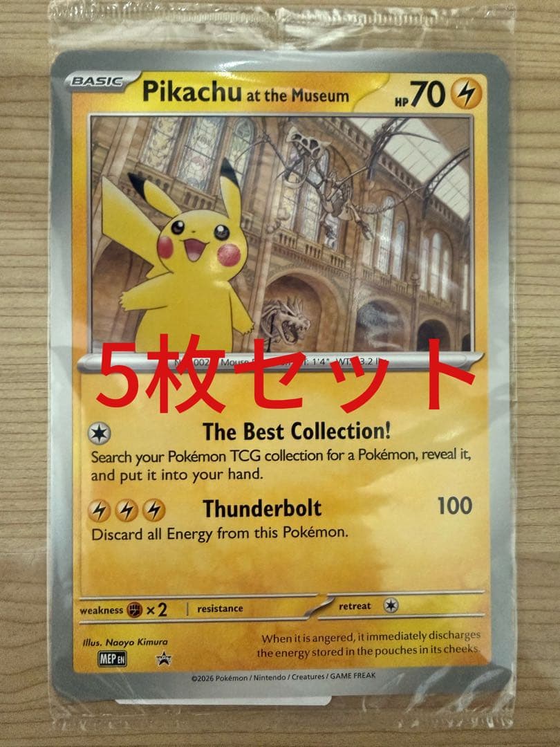 5枚セットPikachu at the Museum ポケモンカード