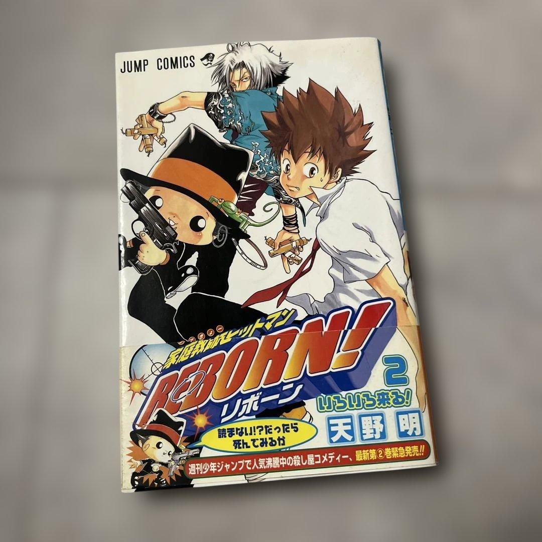 家庭教師ヒットマンREBORN! 2 初版 帯付き - メルカリ