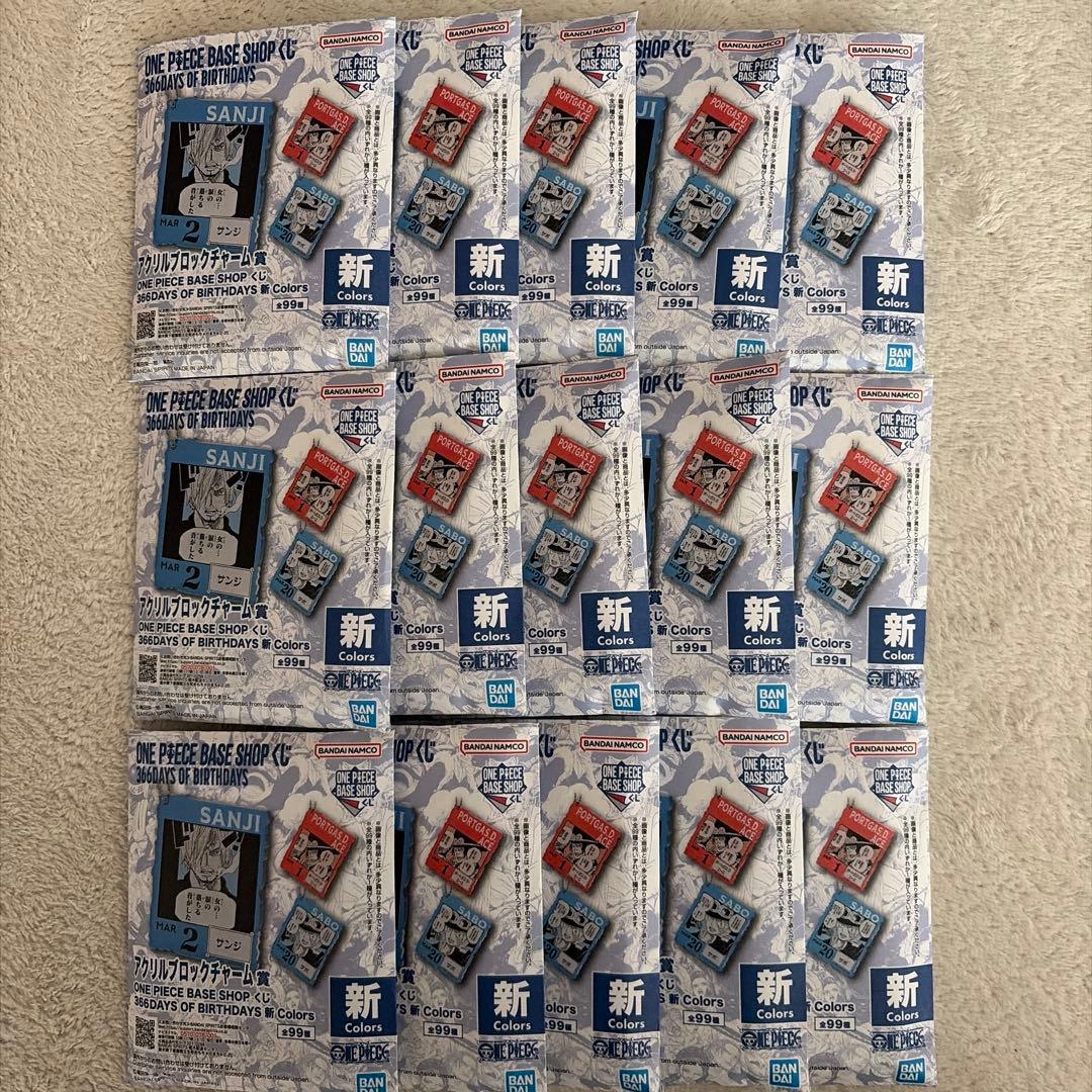 未開封ワンピース ベースショップ限定 アクリルブロックチャーム15個