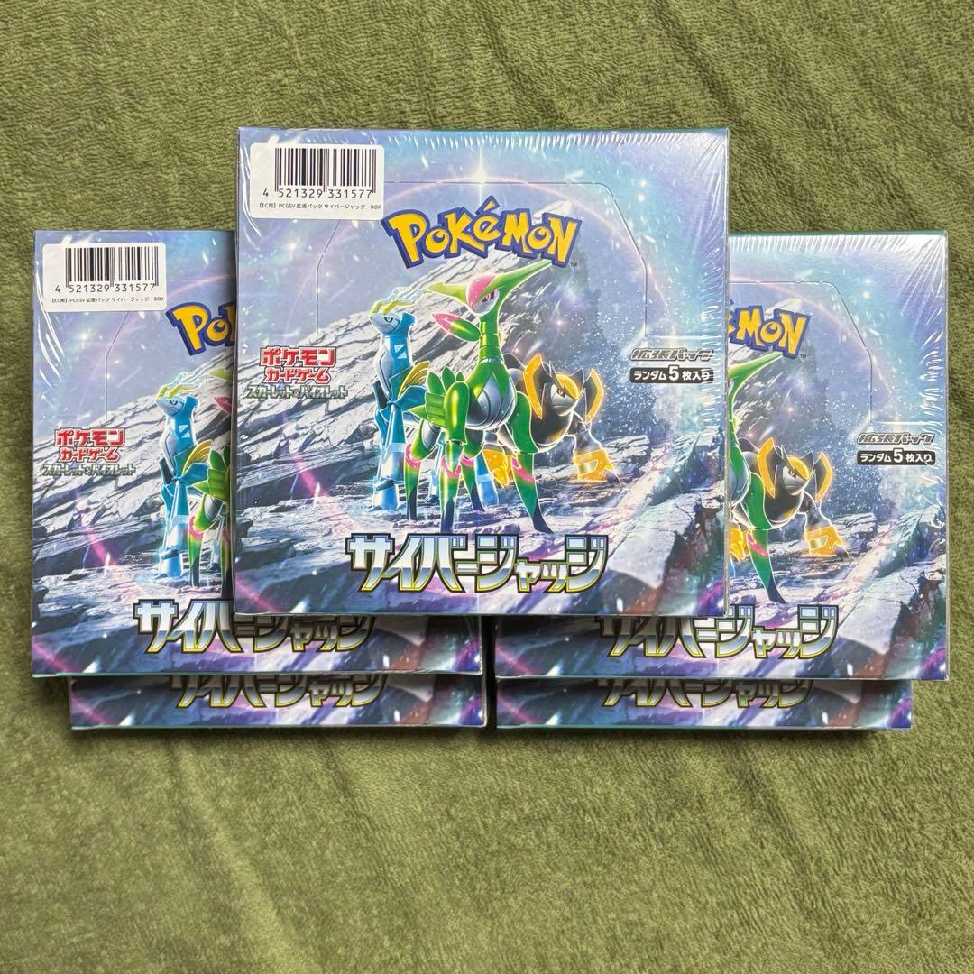 ポケモンカードゲーム サイバージャッジ 5BOX シュリンク付き