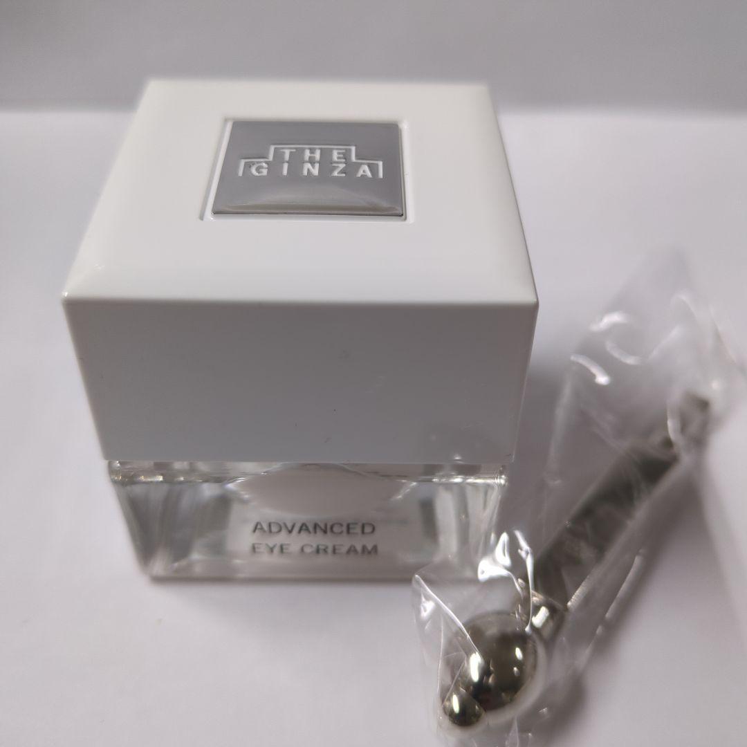 ザ・ギンザ アドバンスト アイクリーム