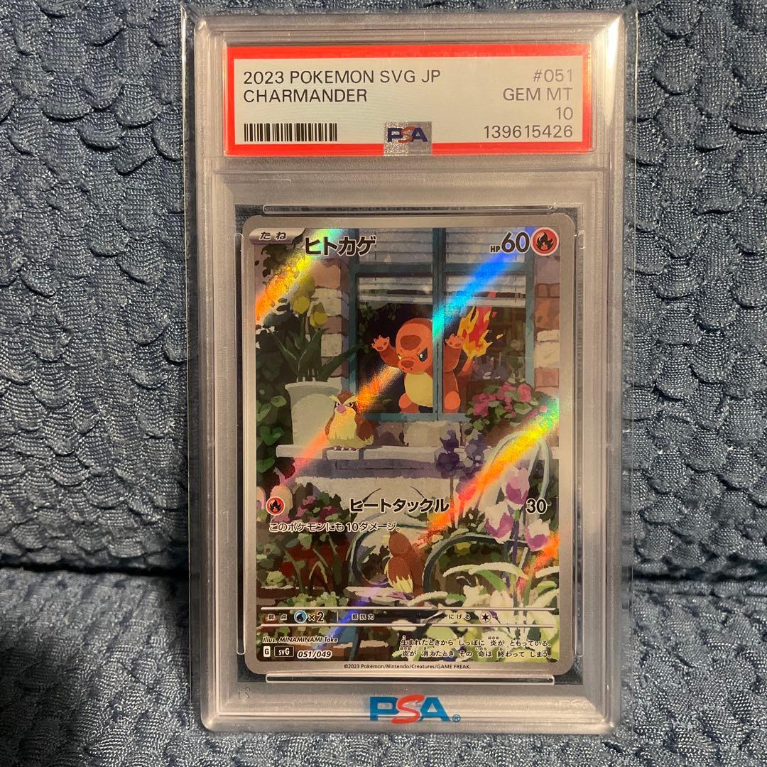 PSA10》ヒトカゲAR プロモ 051/049 #3 ⚠️希少⚠️ - メルカリ