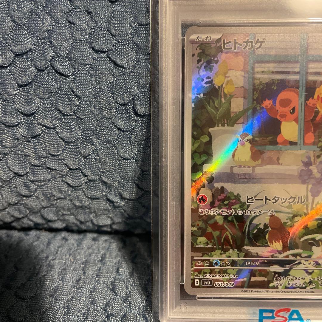 PSA10》ヒトカゲAR プロモ 051/049 #3 ⚠️希少⚠️ - メルカリ