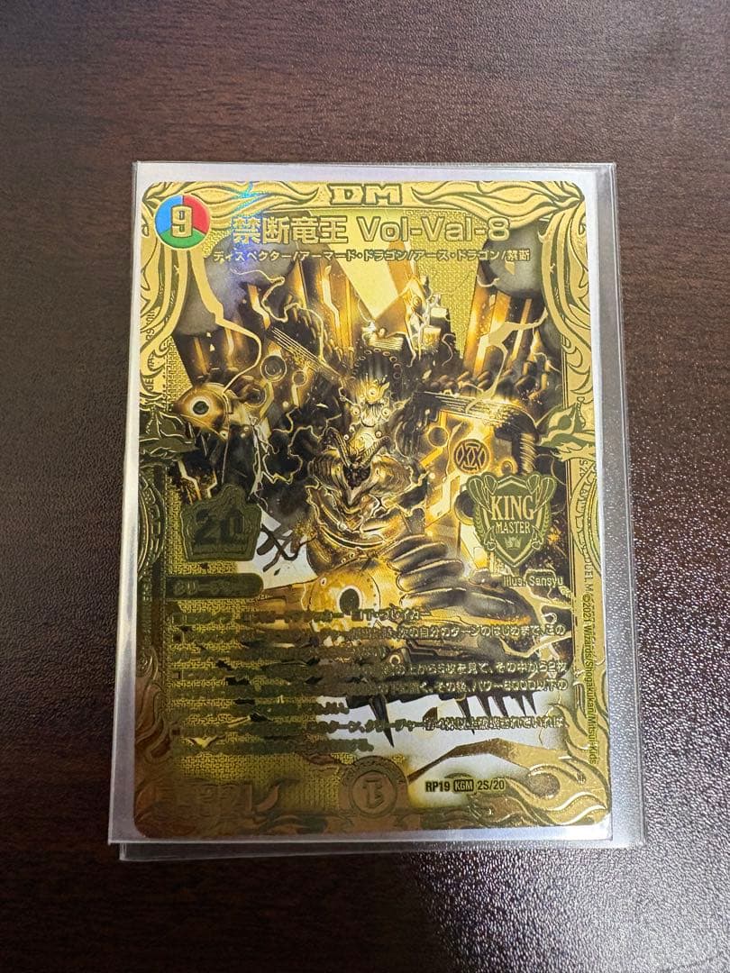 ボルバル8 金　20th