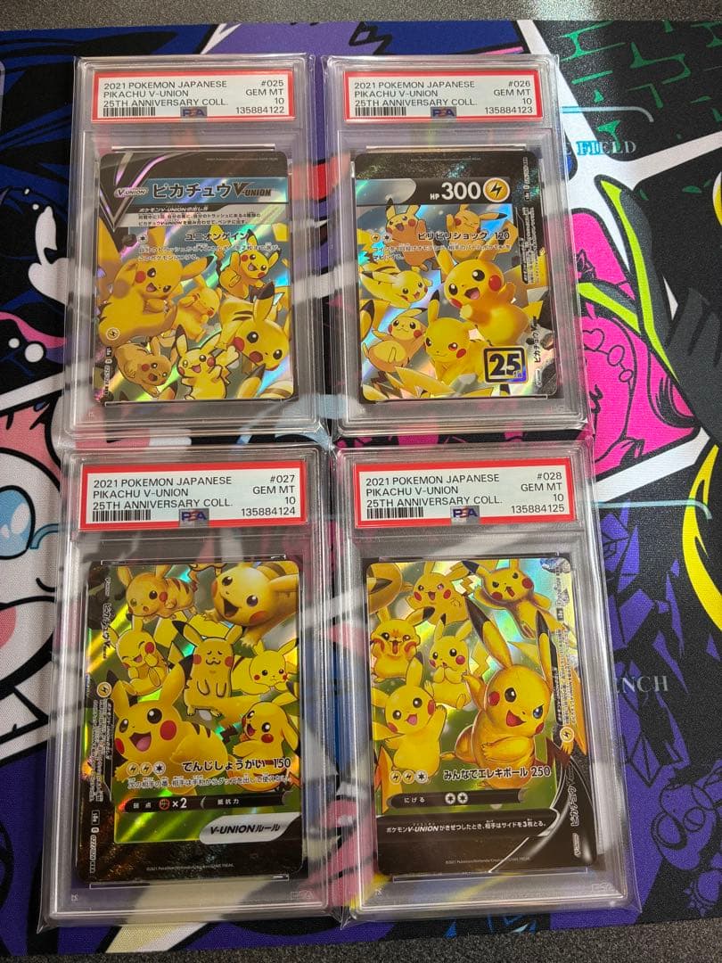 【psa10】【4連番】ピカチュウV UNION 25周年記念セット