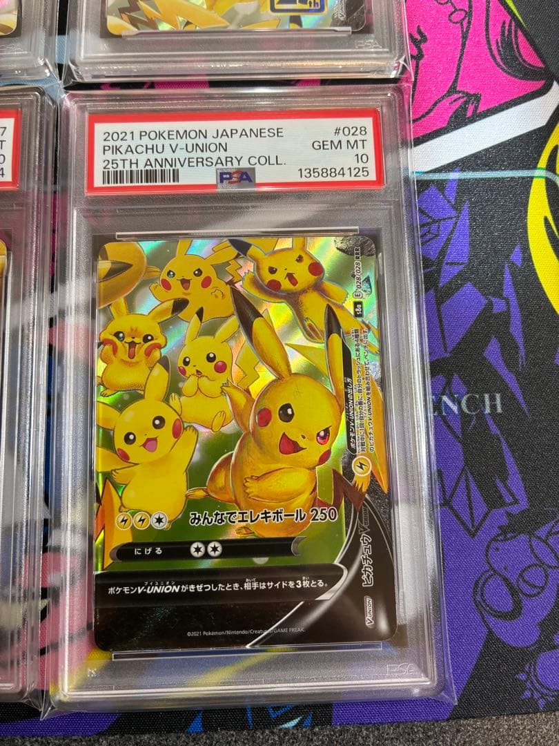 メルカリ最安値 PSA10 ポケモンカード ピカチュウV-UNION 4連番 - PSA