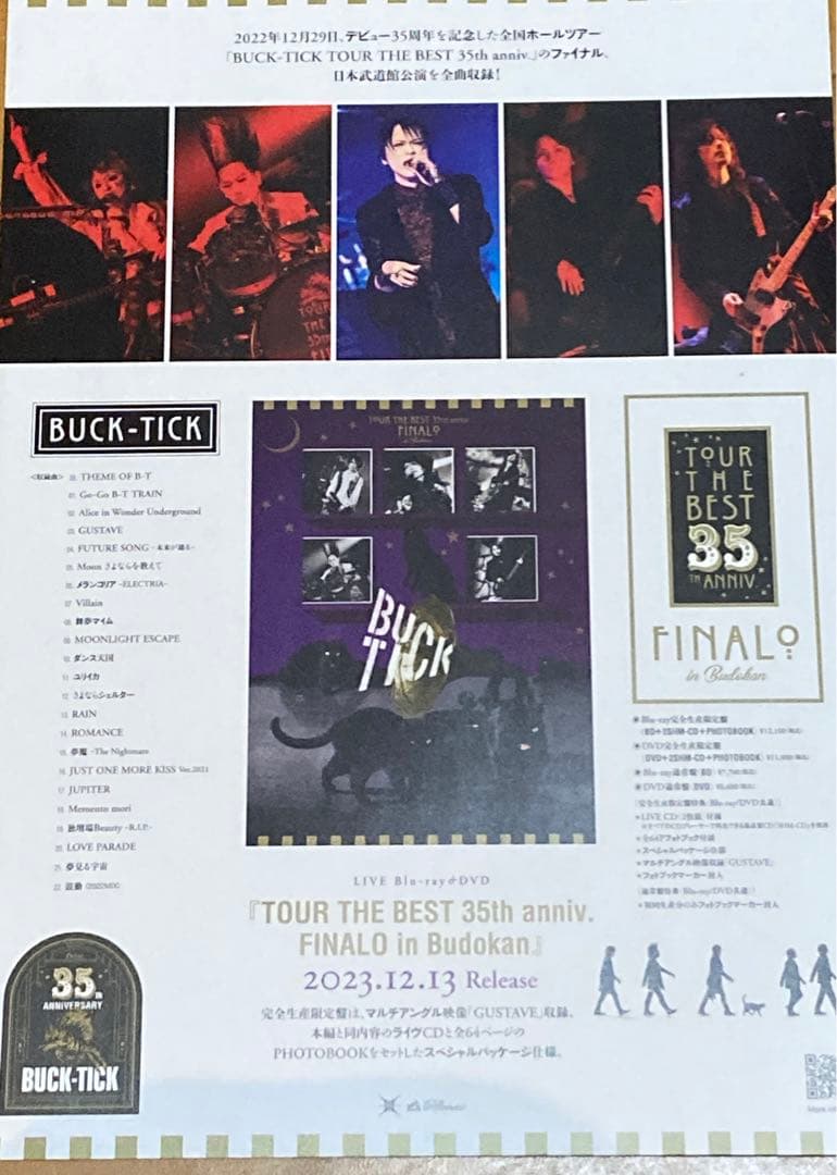 BUCK-TICK 35年 バクチク現象 フライヤー チラシ 3種 櫻井敦司 - メルカリ