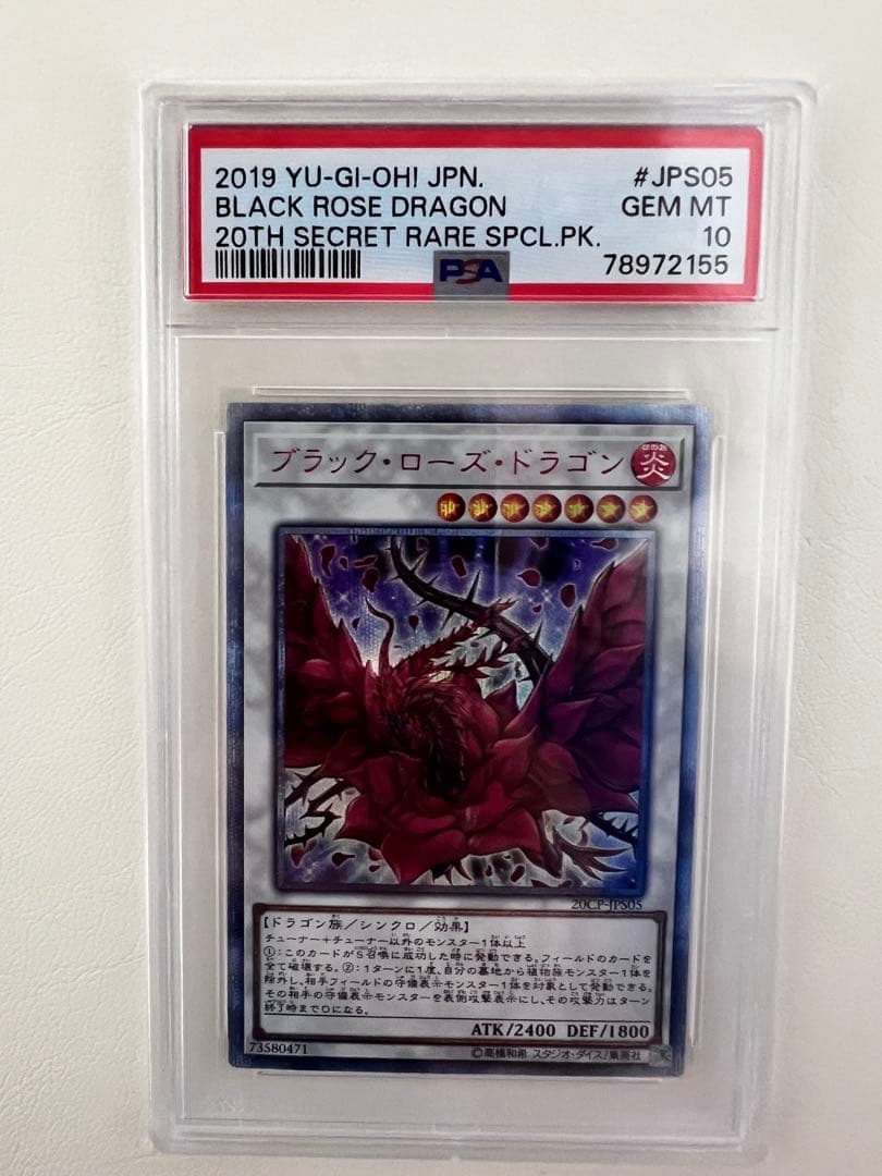 ブラック・ローズ・ドラゴン 20TH SECRET RARE PSA10 PSA10】遊戯王 ブラックローズドラゴン 20th シークレット ブラック