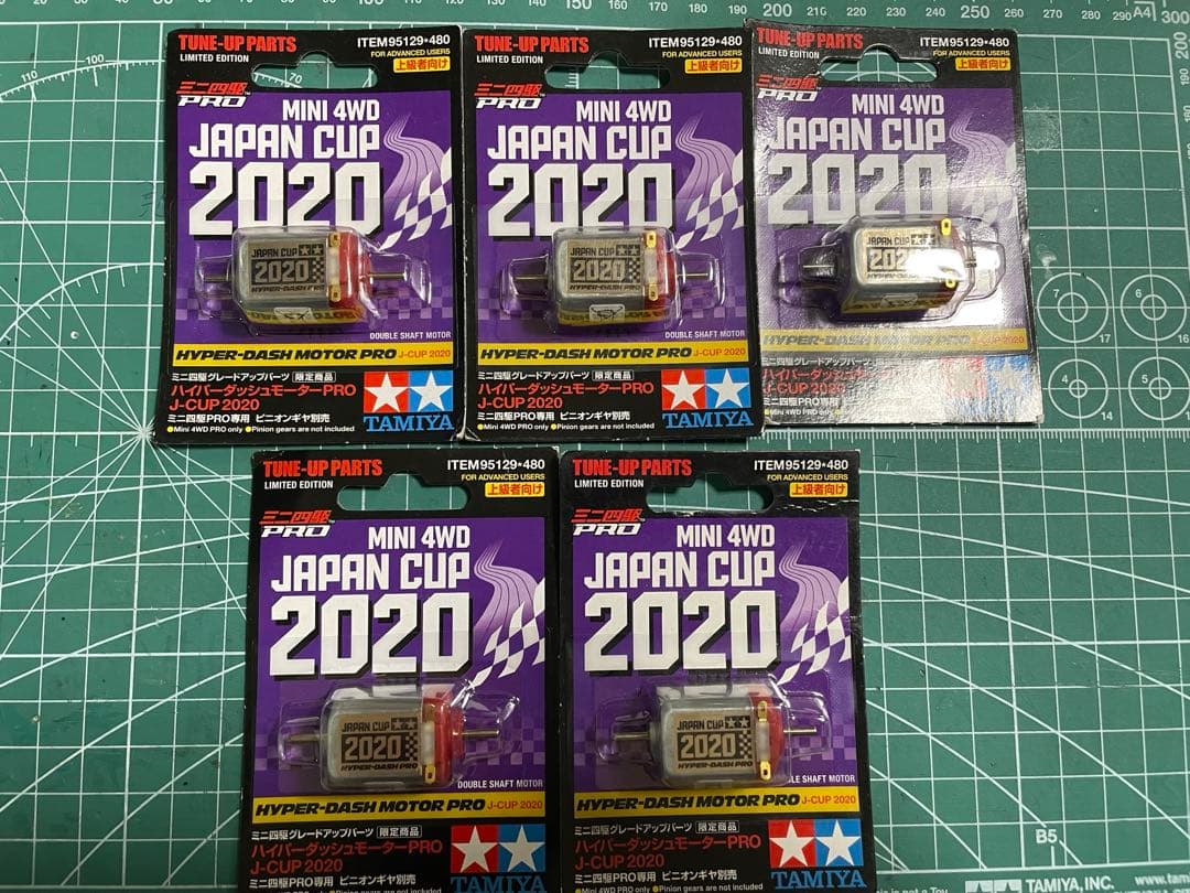 ミニ四駆　2020モーター　ハイパーダッシュpro 5個