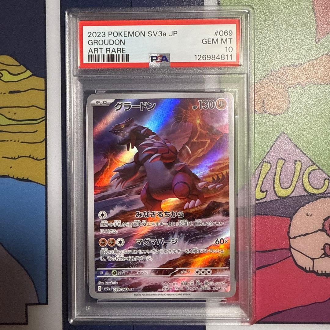 【PSA10】グラードンAR PSA10】グラードン AR レイジングサーフ - メルカリ