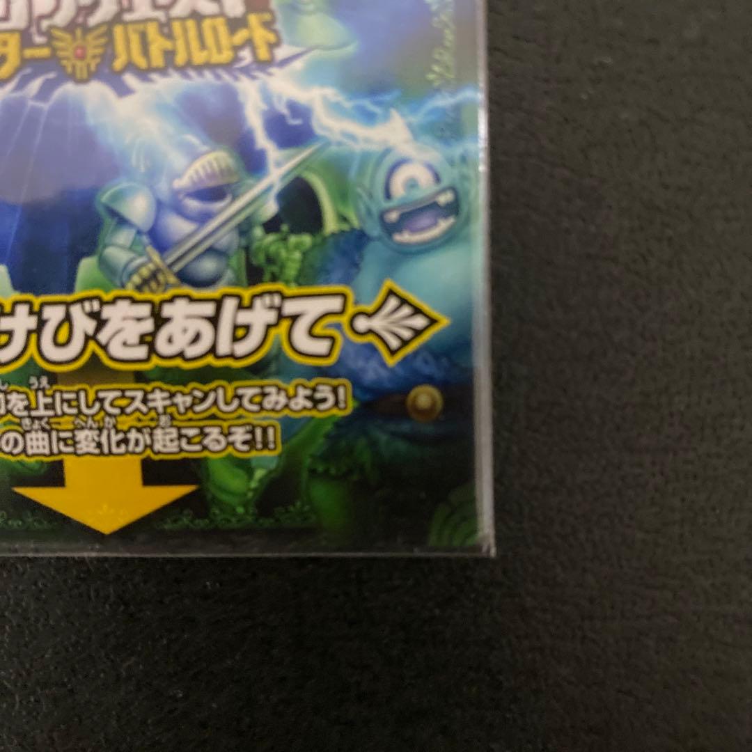 ドラゴンクエストモンスターバトルロード 闇のランプ 第一回代表勇者