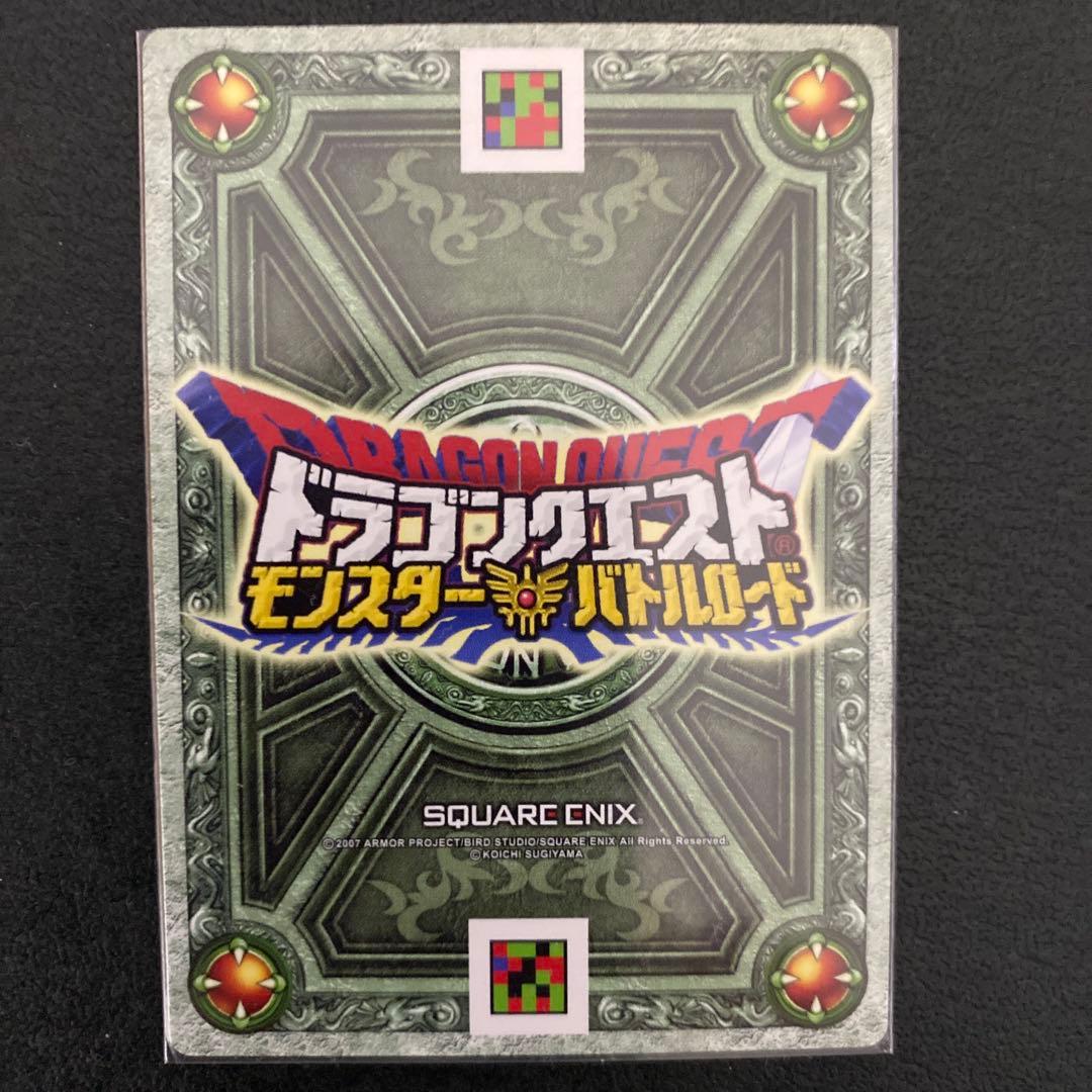 ドラゴンクエストモンスターバトルロード 闇のランプ 第一回代表勇者