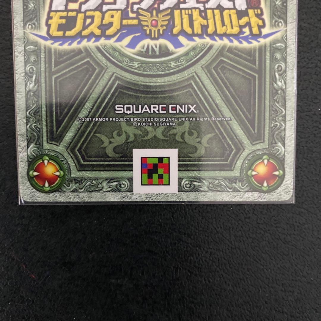 ドラゴンクエストモンスターバトルロード 闇のランプ 第一回代表勇者