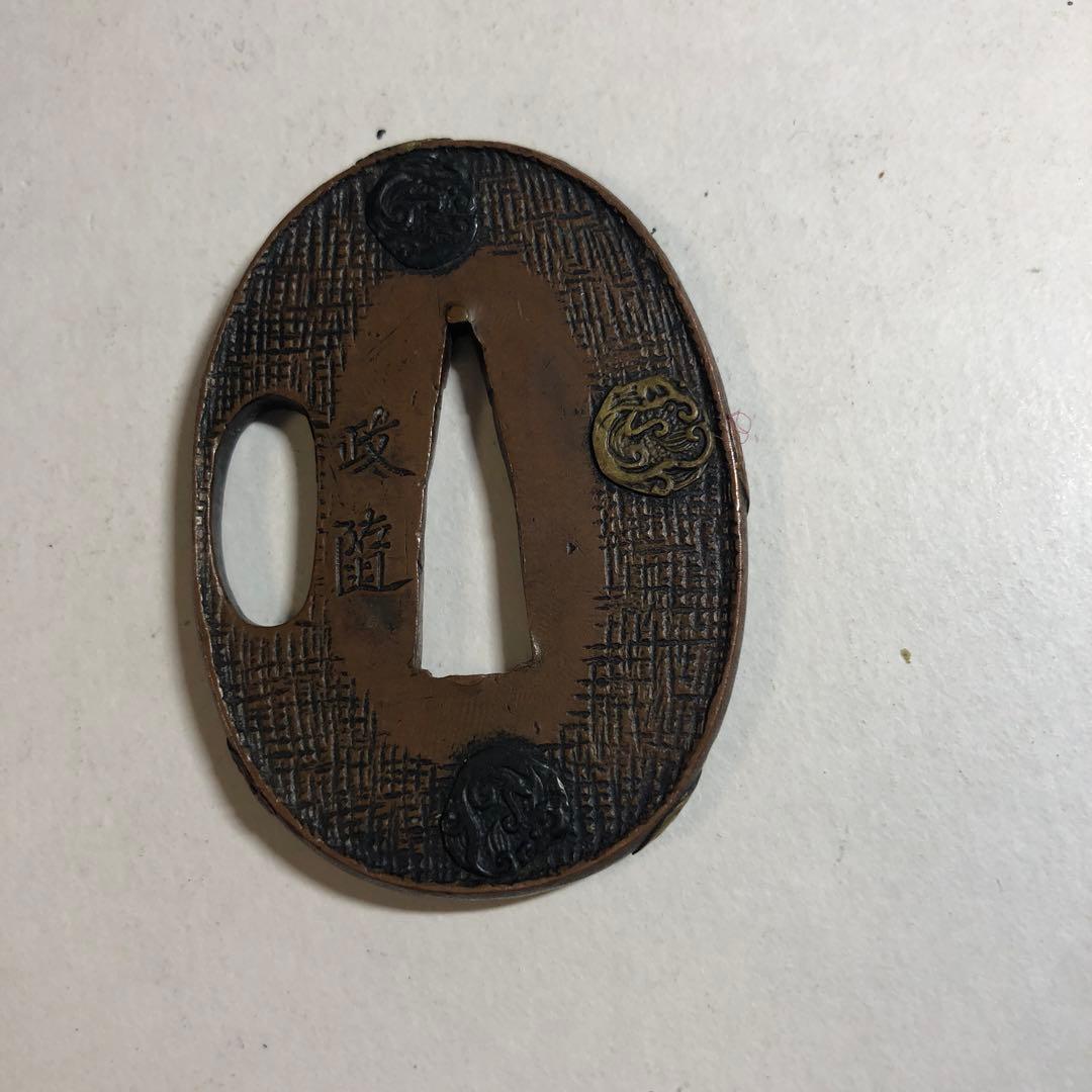 9465 刀鍔　政随