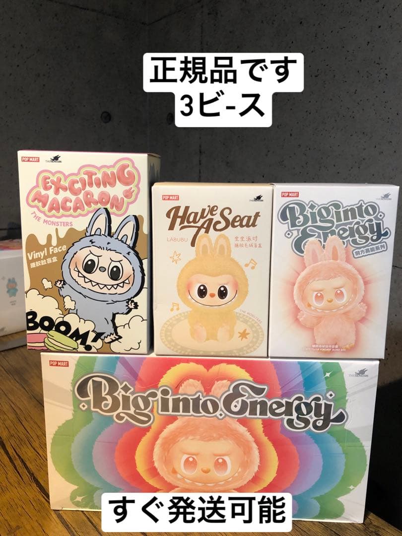 正規品・未開封 Labubu マカロン.have a seat .enery3箱 - メルカリ